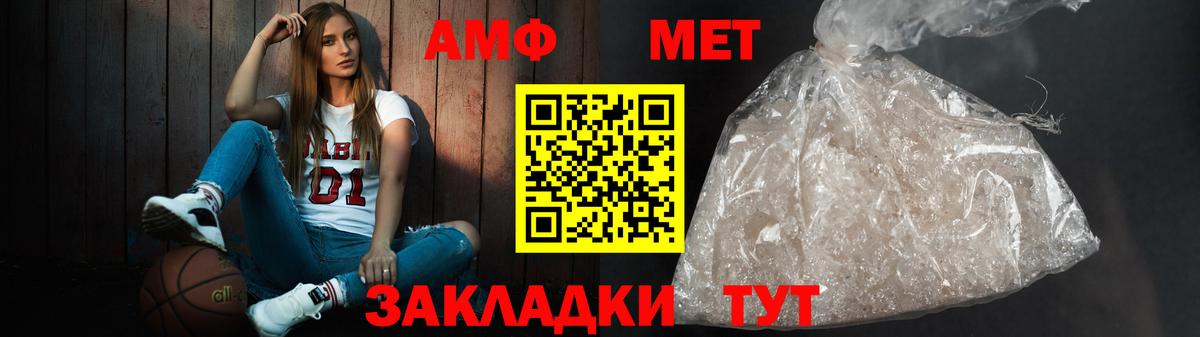 Амфетамин Premium Химки