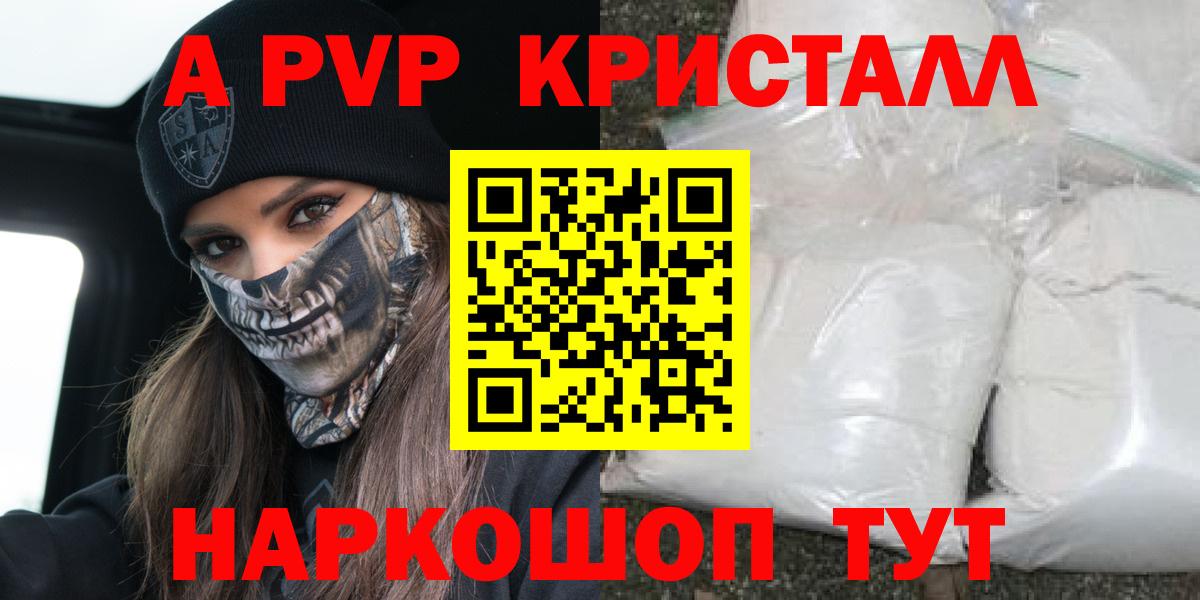 A PVP крисы CK  Вход с VPN  Химки  Alfa_PVP Соль  Alfa_PVP крисы CK 