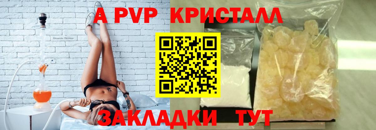 Alpha PVP Соль Химки