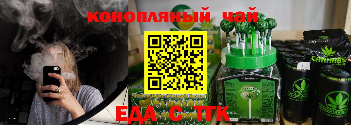 Печенье с ТГК марихуана  Вход с VPN  Химки 