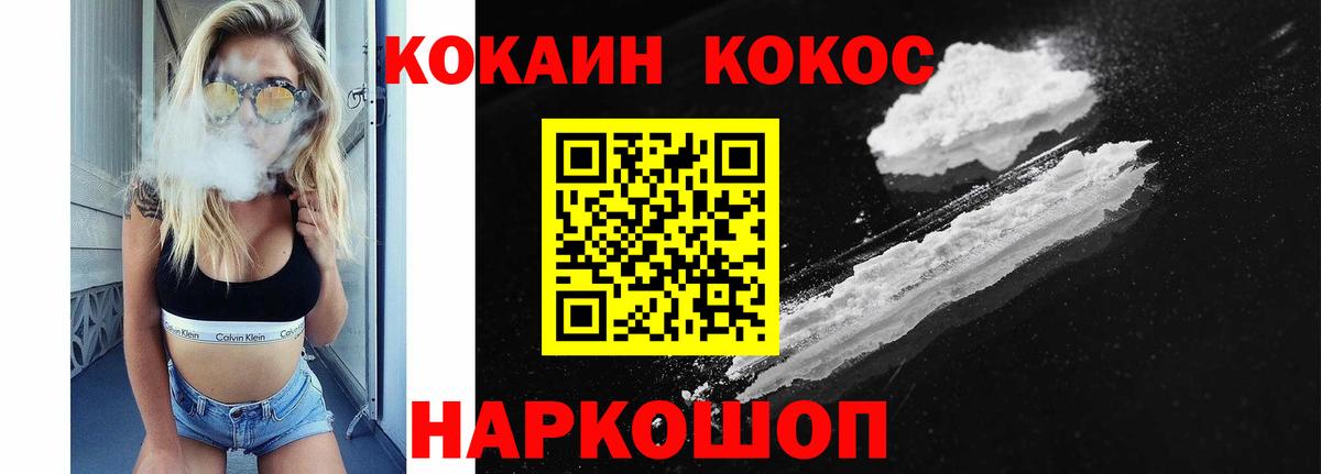 как найти наркотики  Cocaine Перу  COCAIN Колумбийский  Вход с VPN  Химки 