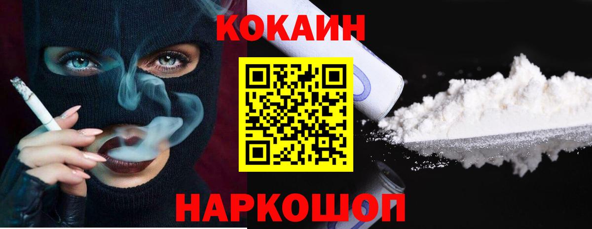 Кокаин VHQ Химки