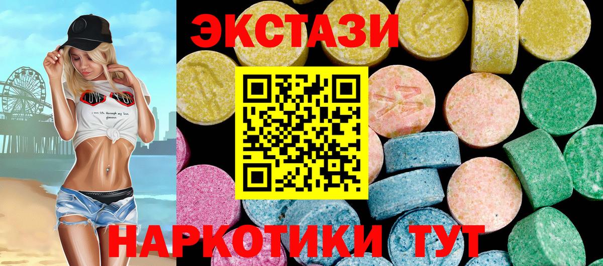 ЭКСТАЗИ таблы  Вход с VPN  ЭКСТАЗИ  Химки 