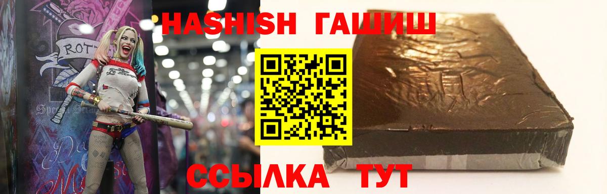 Химки  ГАШИШ индика сатива  ГАШ hashish  ГАШ  Вход с VPN 