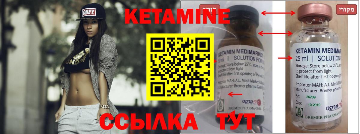 Кетамин VHQ  Вход с VPN  Химки  КЕТАМИН VHQ 