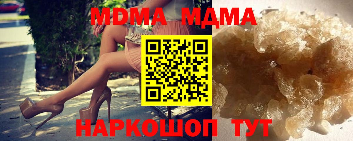 МДМА crystal  Вход с VPN  Химки  MDMA  МДМА VHQ 