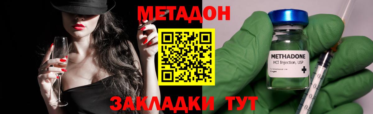 ОМГ ОМГ сайт  Метадон кристалл  Вход с VPN  Химки 