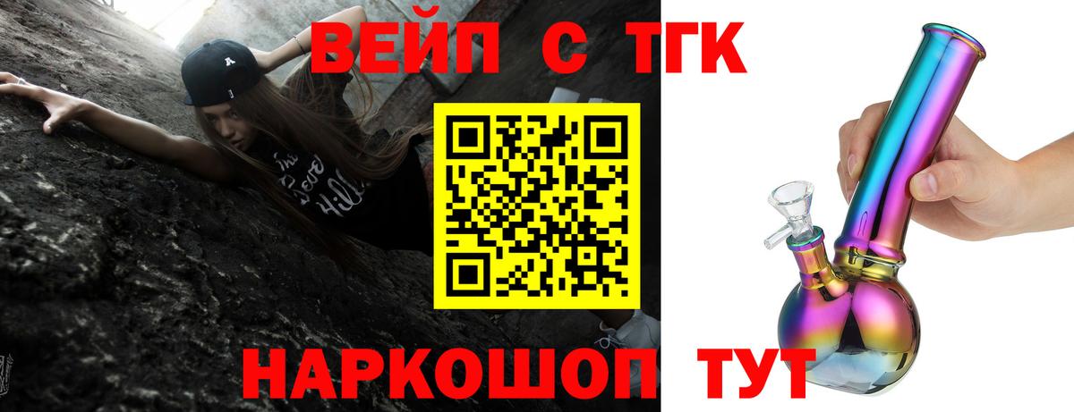 купить наркоту  Вход с VPN  Химки  ТГК вейп 