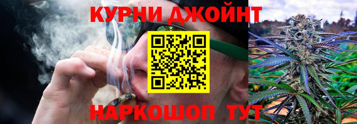 Каннабис White Widow Химки