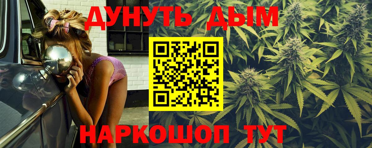 Канабис OG Kush  Марихуана тримм  Вход с VPN  Шишки марихуана White Widow  Химки 